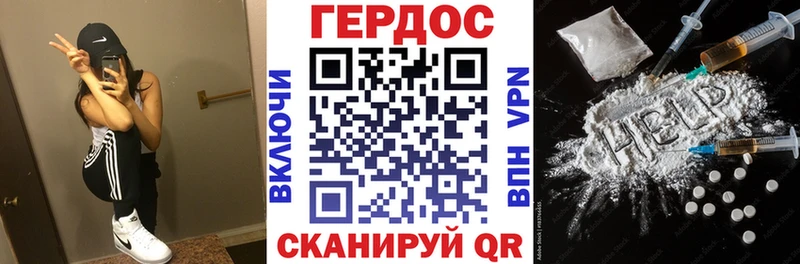 ГЕРОИН белый  Дубовка 